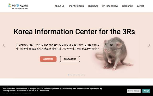 한국3R정보센터 사이트 화면