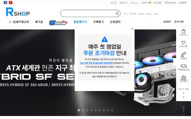 RSHOP 사이트 화면