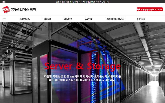 쓰리에스코어 사이트 화면