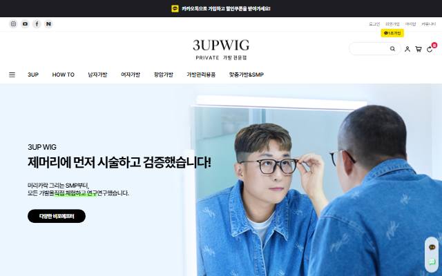 쓰리업위그 사이트 화면