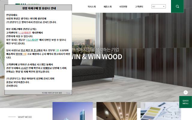 윈윈우드 사이트 화면