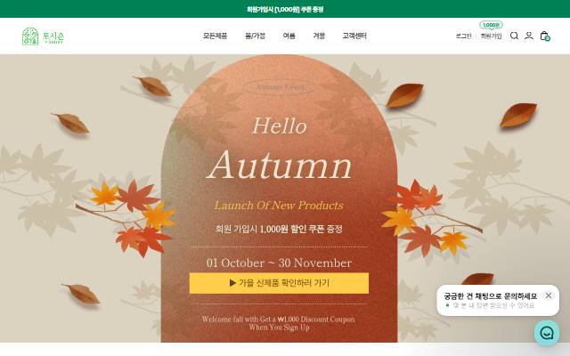 포시즌 사이트 화면