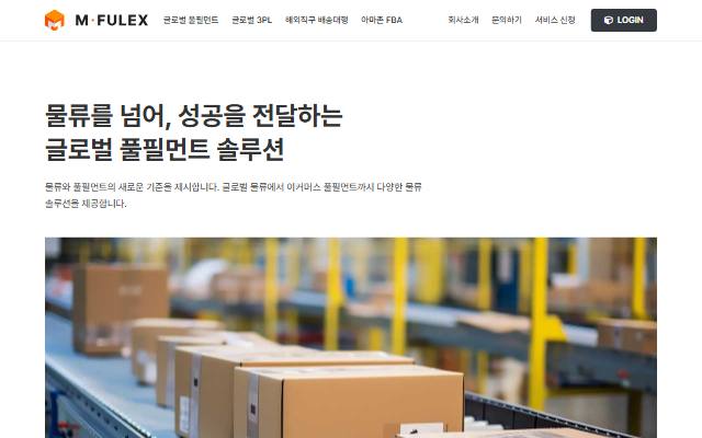 MFULEX 사이트 화면