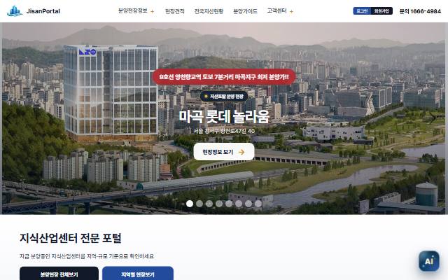 지산포탈 사이트 화면