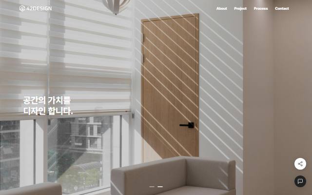 42디자인 사이트 화면