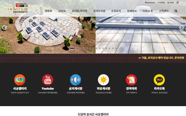 도담 사이트 화면