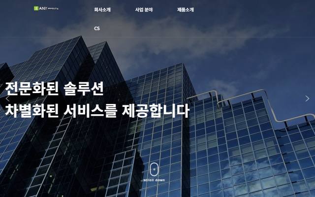 포애니기술 사이트 화면