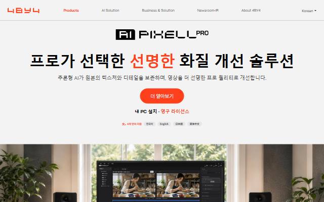 포바이포 사이트 화면