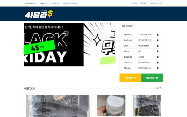 사달라 사이트 화면