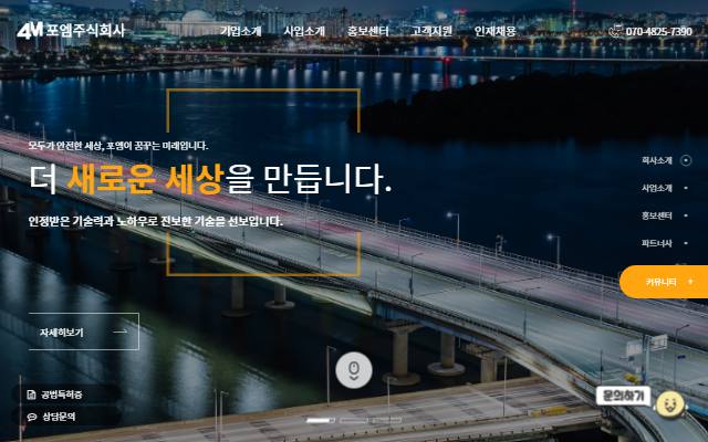 포엠 사이트 화면