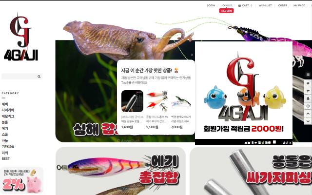싸가지피싱 사이트 화면
