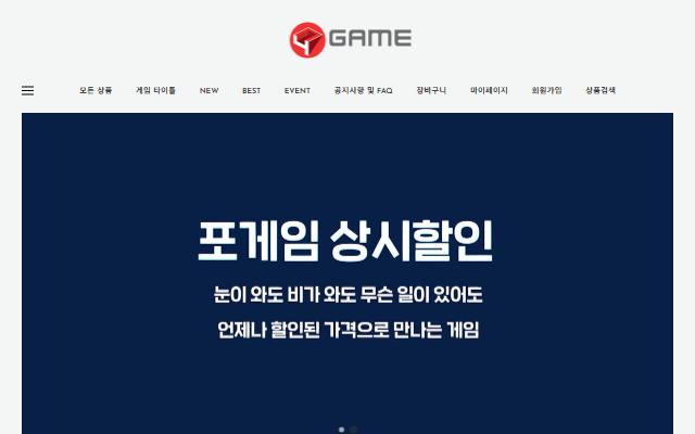포게임 사이트 화면
