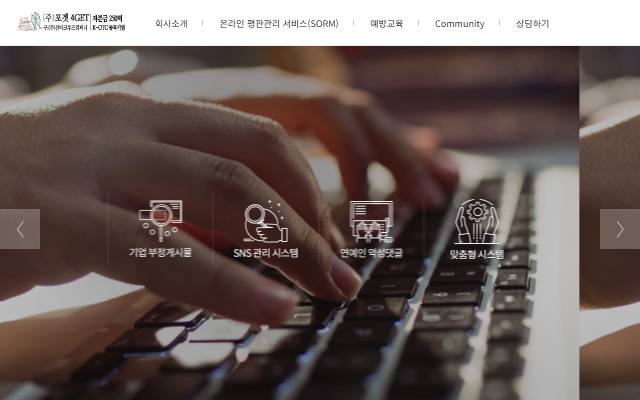 포겟 사이트 화면