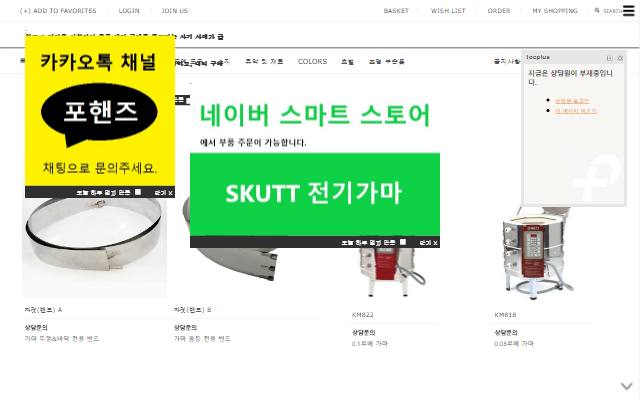포핸즈 세라믹 사이트 화면