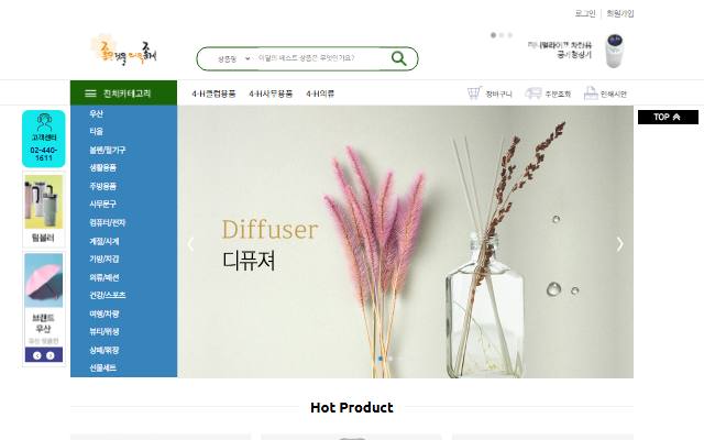 4-H수용품 온라인 카탈로그 사이트 화면
