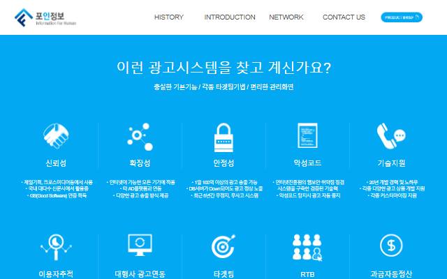 포인정보 사이트 화면