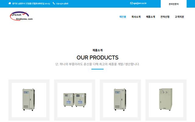 포엠에스 사이트 화면