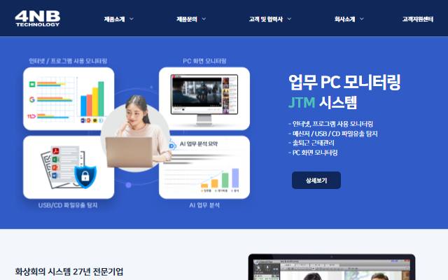 포앤비 사이트 화면