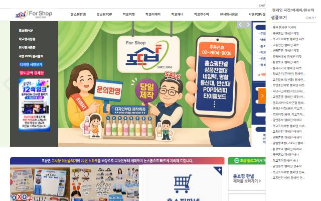 포샵 사이트 화면