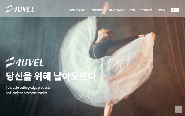 포유벨 사이트 화면