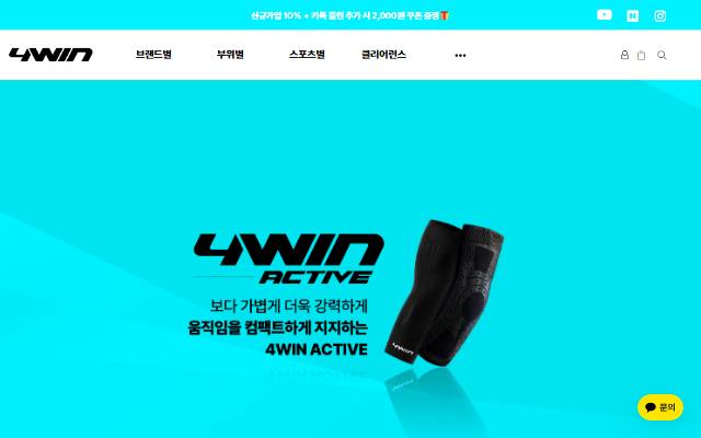 포윈 사이트 화면