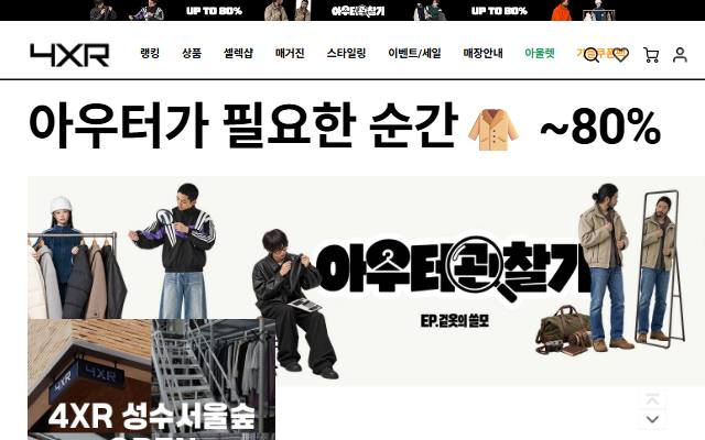 포엑스알 사이트 화면