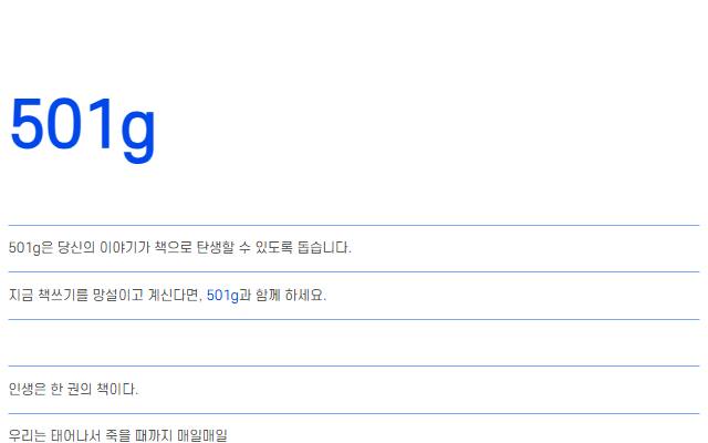 501g 사이트 화면