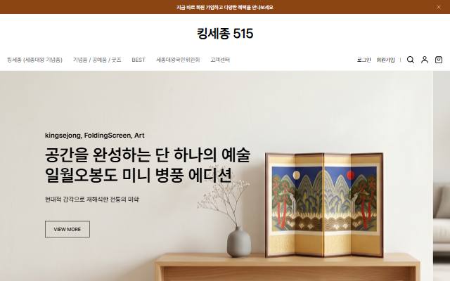 킹세종 515 사이트 화면