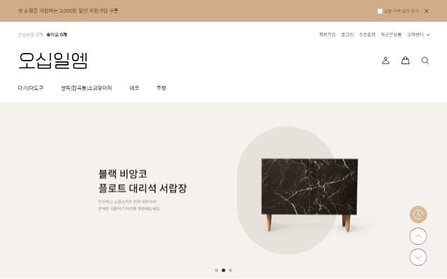 오십일엠 사이트 화면
