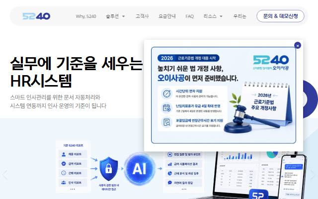 오이사공5240 사이트 화면