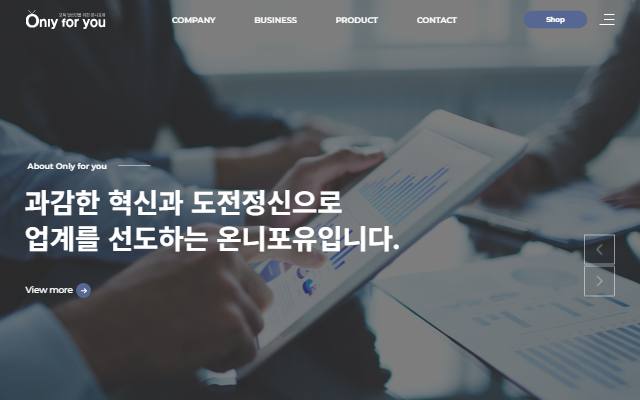 온니포유 사이트 화면