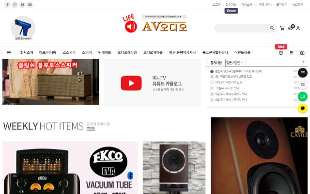 AV오디오 사이트 화면