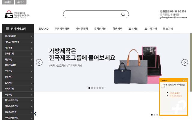 한국제조그룹 사이트 화면