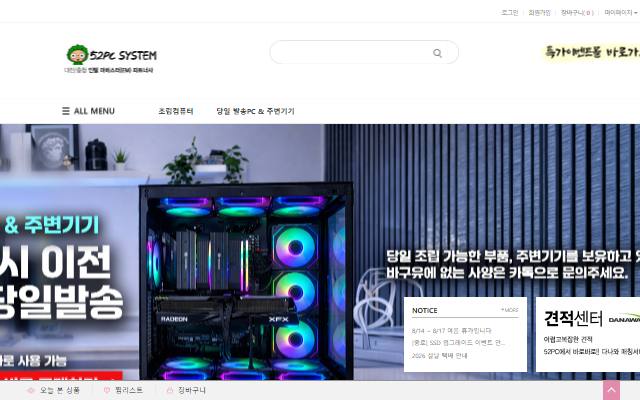 52PC 사이트 화면
