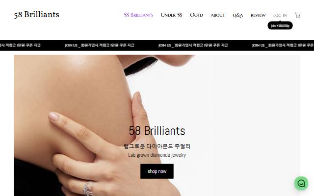 58브릴리언츠 사이트 화면