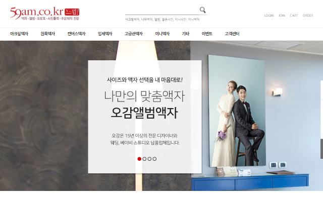 느낌액자 사이트 화면