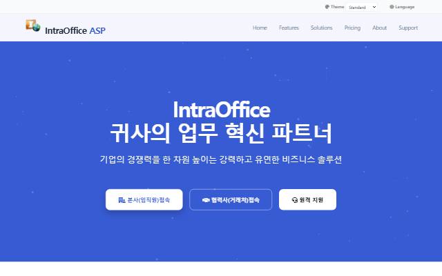 5S시스템 사이트 화면