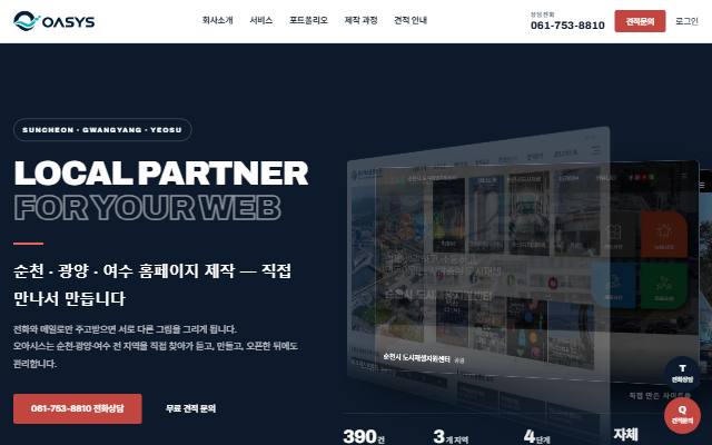 오아시스 사이트 화면