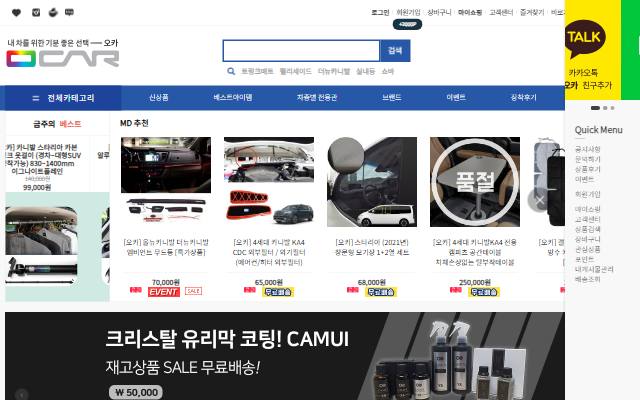 오카 사이트 화면