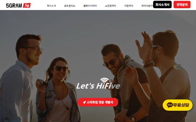 파이브그램 사이트 화면