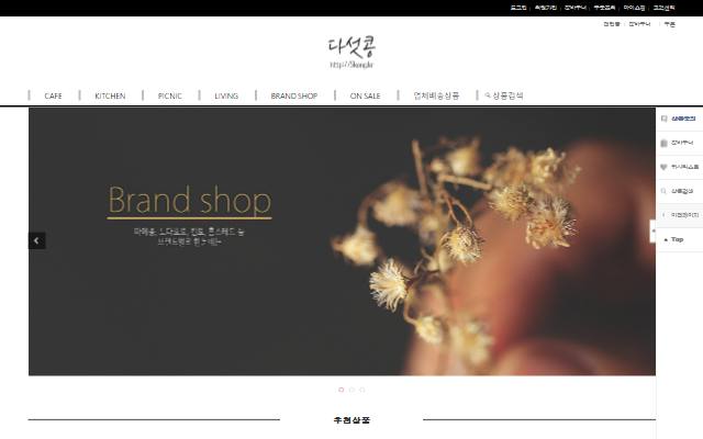다섯콩 사이트 화면