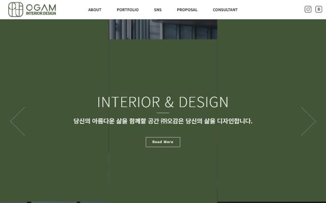 오감 사이트 화면