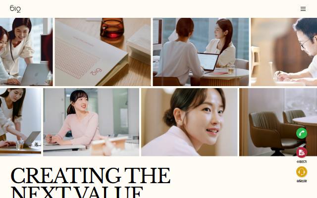 612어학원 사이트 화면