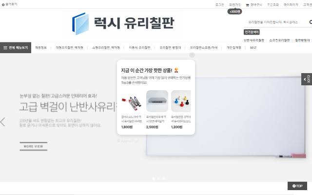 럭시글라스 사이트 화면