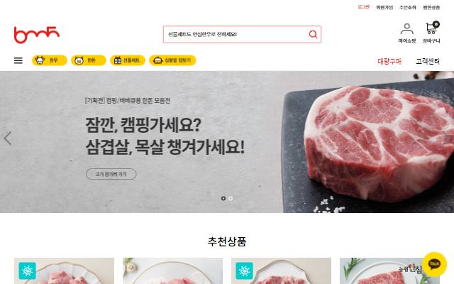 육사모 사이트 화면