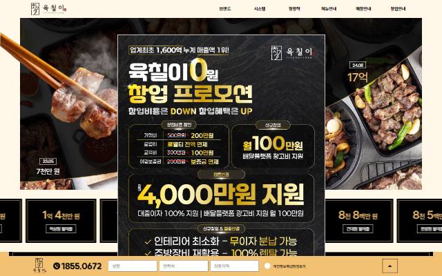 육칠이 사이트 화면