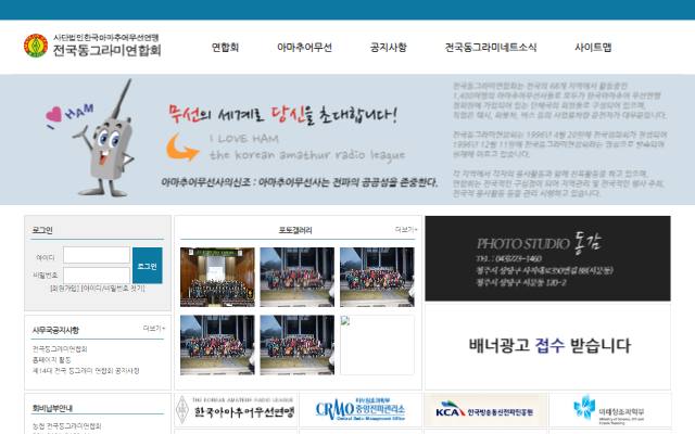 전국동그라미연합회 사이트 화면