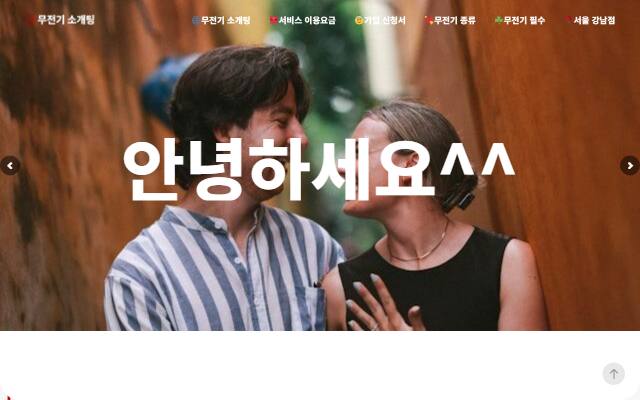 나는 솔로다 사이트 화면