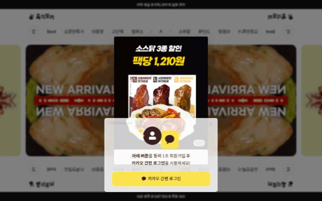 육식토끼 사이트 화면