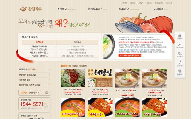 채율당 사이트 화면